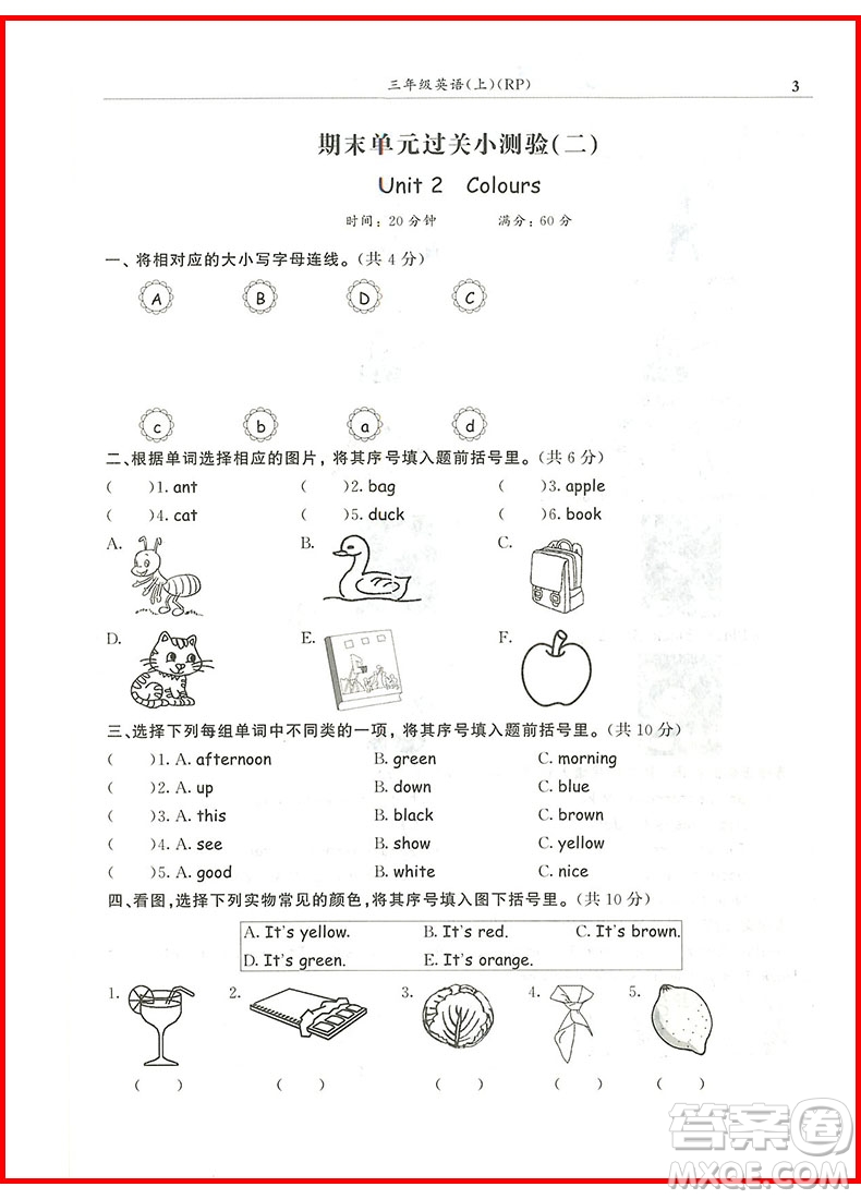 2018年英語(yǔ)人教版黃岡小狀元滿分沖刺微測(cè)驗(yàn)三年級(jí)上冊(cè)參考答案