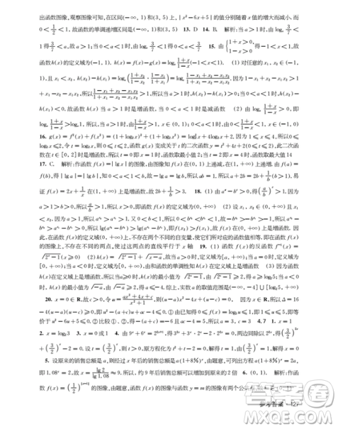 ?鐘書金牌2019上海作業(yè)數(shù)學(xué)高一年級下冊參考答案最新