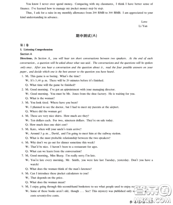 鐘書金牌上海作業(yè)高一下英語(yǔ)N版最新參考答案