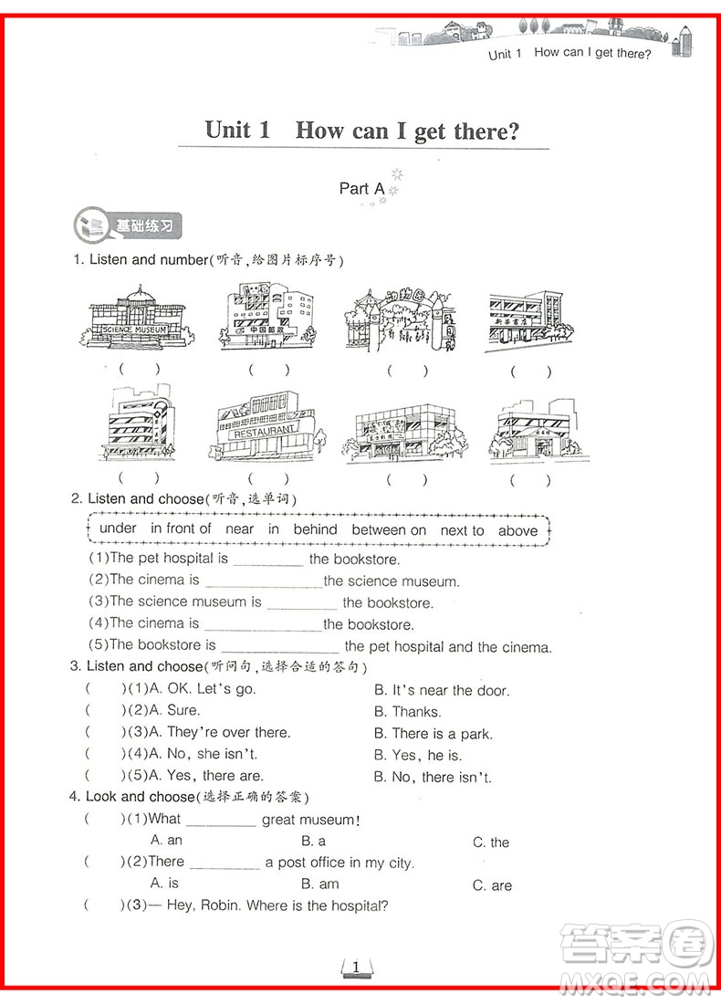 2018年人教版課前課后同步練習(xí)六年級上冊英語參考答案