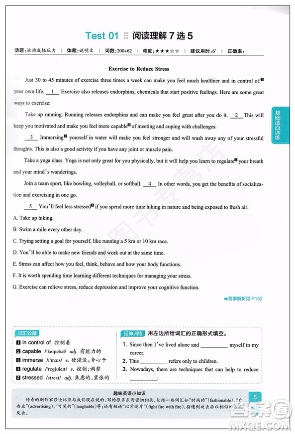 綠卡圖書(shū)2019版高一學(xué)霸英語(yǔ)閱讀理解完形填空答案