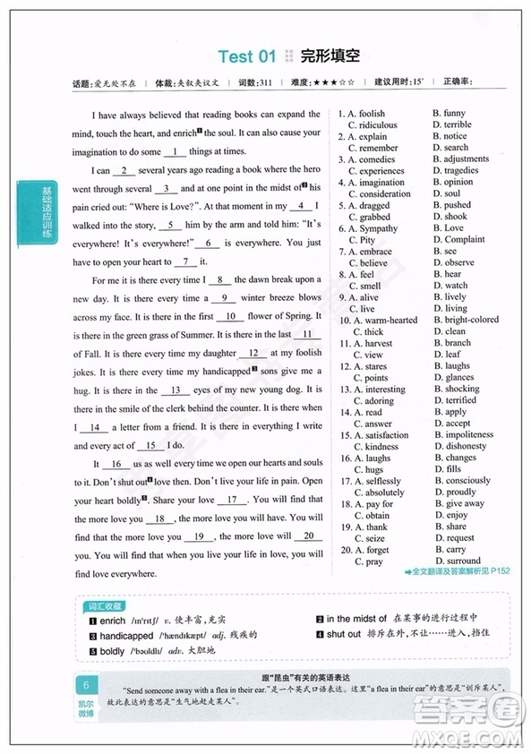 綠卡2019版學(xué)霸英語(yǔ)閱讀理解完形填空高二答案