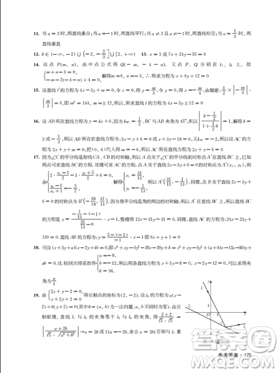 上海作業(yè)鐘書金牌2018高二下數(shù)學(xué)參考答案