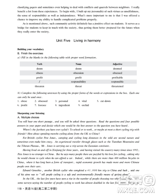 上海大學(xué)出版社上海作業(yè)鐘書金牌高二英語下冊(cè)參考答案