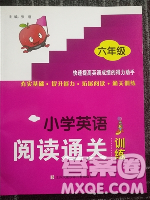 2018年小學(xué)英語(yǔ)閱讀通關(guān)訓(xùn)練六年級(jí)參考答案