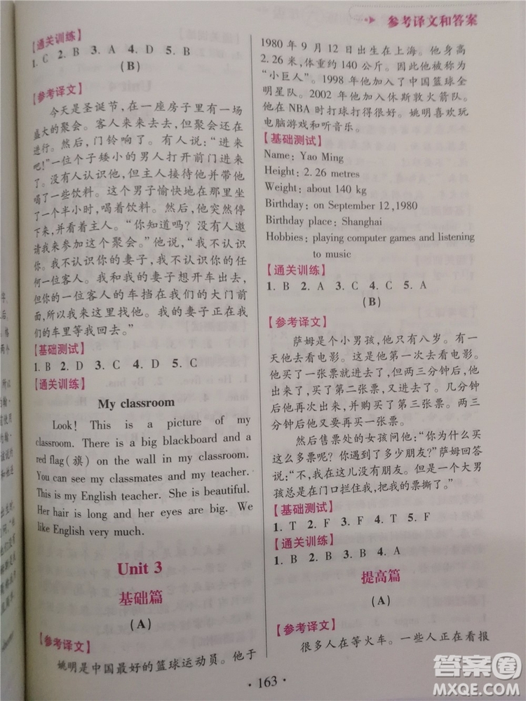 2018年小學(xué)英語(yǔ)閱讀通關(guān)訓(xùn)練六年級(jí)參考答案