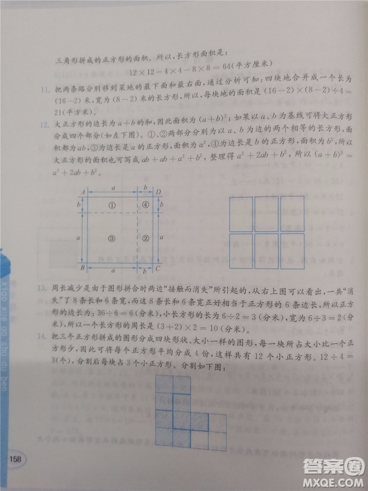 2018年創(chuàng)新提升版小學(xué)奧數(shù)讀本4年級參考答案