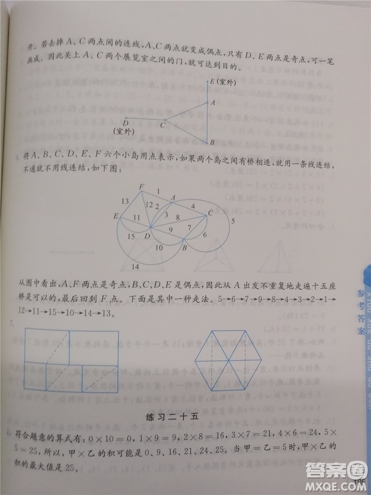 2018年創(chuàng)新提升版小學(xué)奧數(shù)讀本4年級參考答案