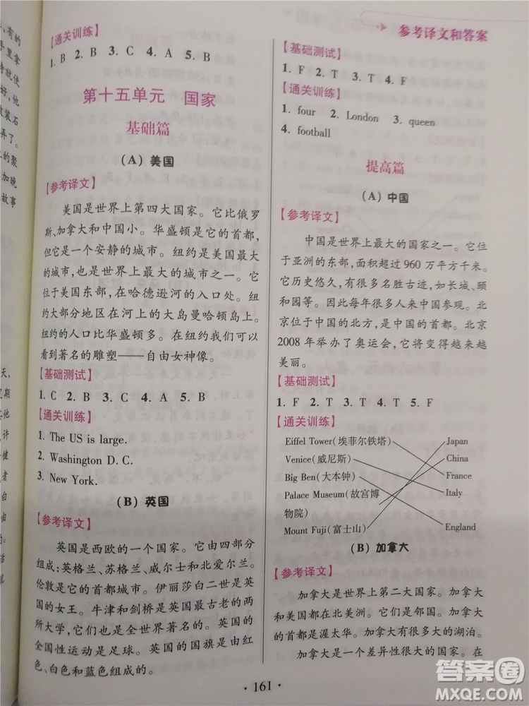 2018超能學(xué)典小學(xué)英語閱讀通關(guān)訓(xùn)練五年級參考答案