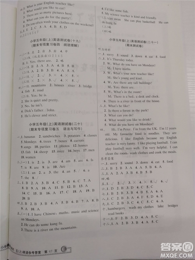 2018年人教版小學(xué)單元測試英語五年級上冊參考答案