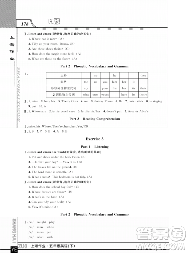 上海作業(yè)鐘書金牌五年級(jí)下冊(cè)英語參考答案