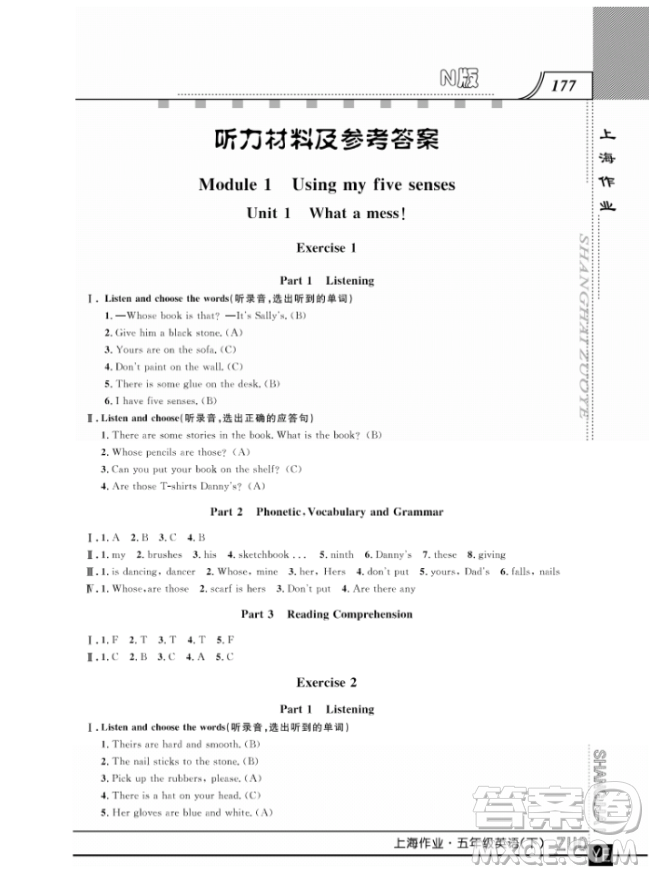 上海作業(yè)鐘書金牌五年級(jí)下冊(cè)英語參考答案