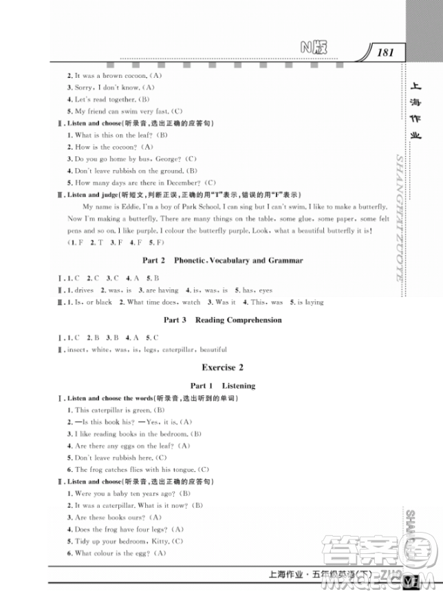 上海作業(yè)鐘書金牌五年級(jí)下冊(cè)英語參考答案