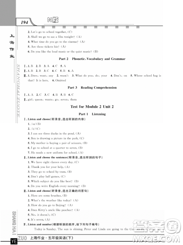 上海作業(yè)鐘書金牌五年級(jí)下冊(cè)英語參考答案