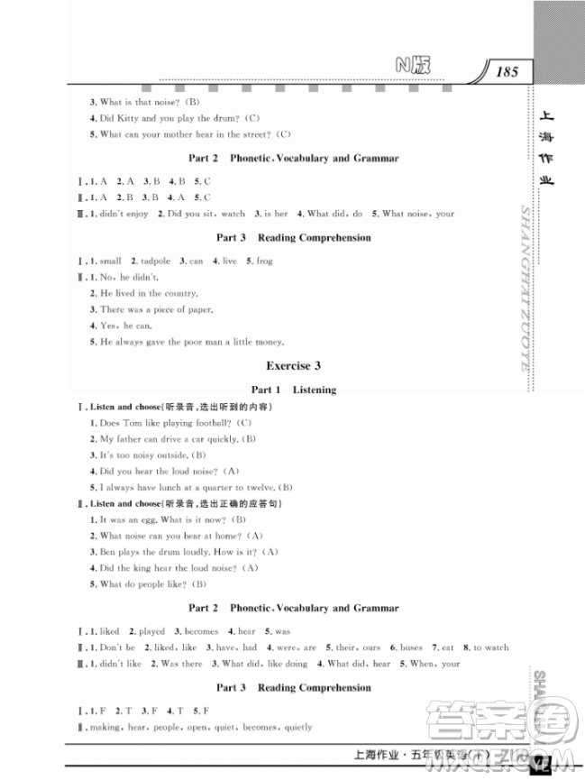 上海作業(yè)鐘書金牌五年級(jí)下冊(cè)英語參考答案