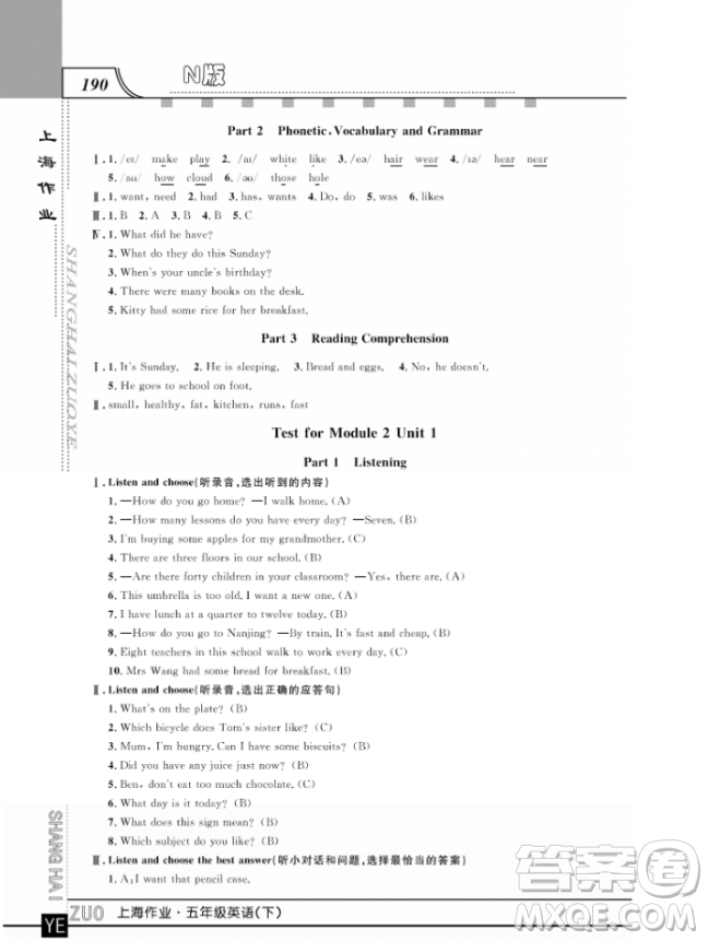 上海作業(yè)鐘書金牌五年級(jí)下冊(cè)英語參考答案