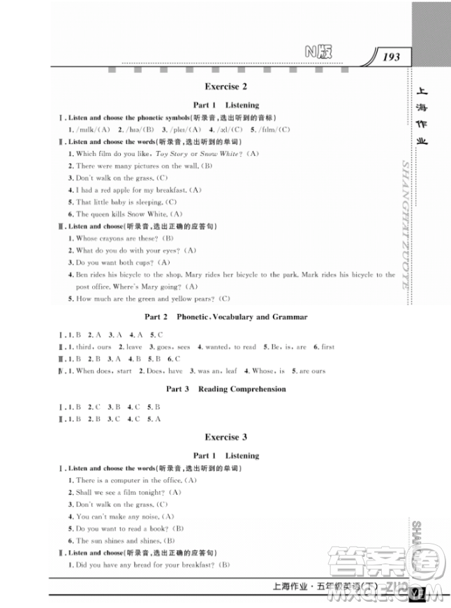 上海作業(yè)鐘書金牌五年級(jí)下冊(cè)英語參考答案