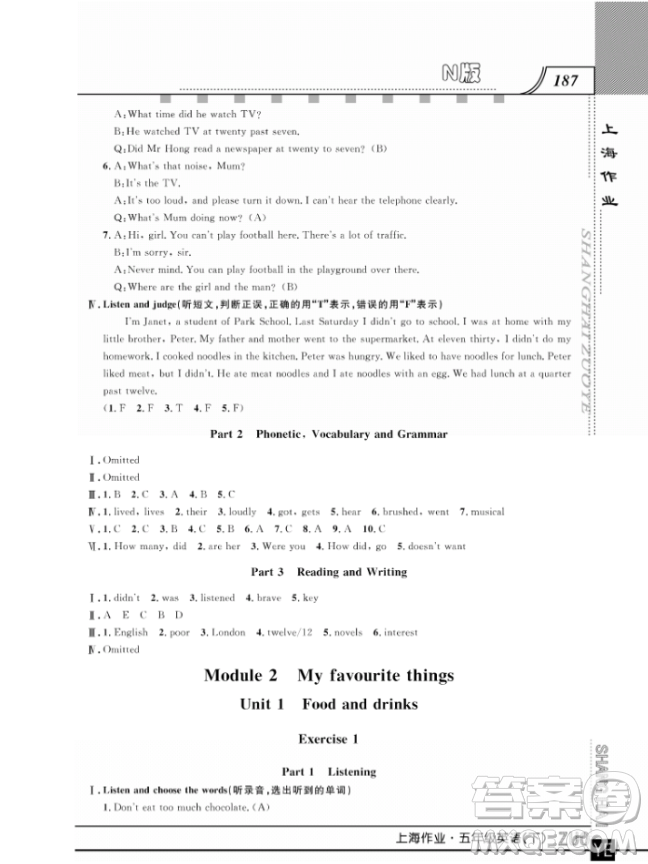 上海作業(yè)鐘書金牌五年級(jí)下冊(cè)英語參考答案