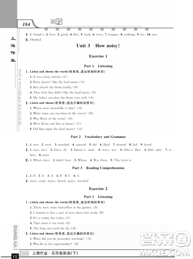 上海作業(yè)鐘書金牌五年級(jí)下冊(cè)英語參考答案