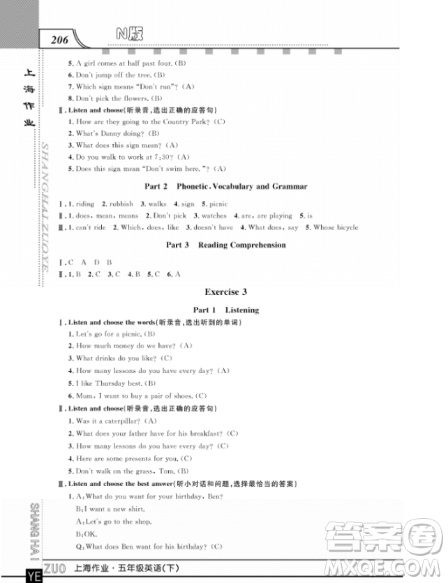 上海作業(yè)鐘書金牌五年級(jí)下冊(cè)英語參考答案