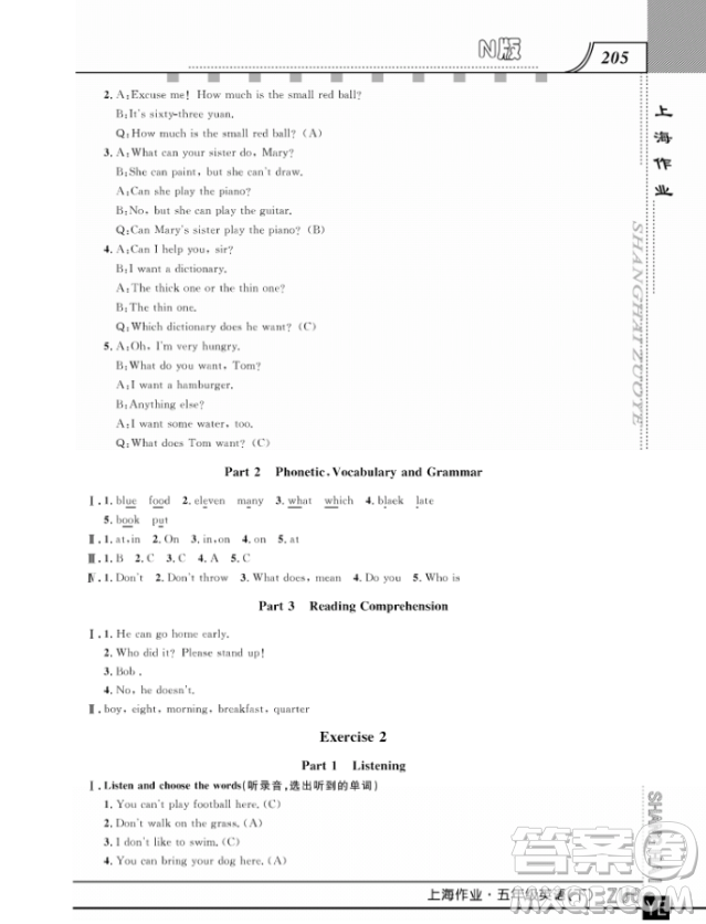 上海作業(yè)鐘書金牌五年級(jí)下冊(cè)英語參考答案