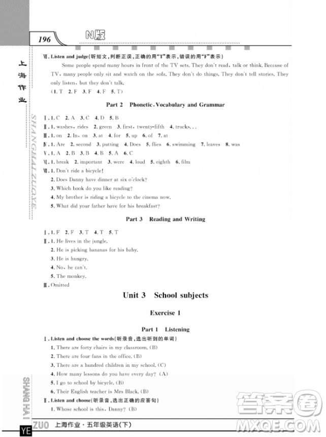 上海作業(yè)鐘書金牌五年級(jí)下冊(cè)英語參考答案