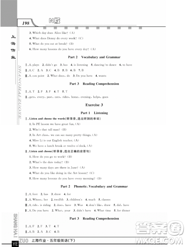 上海作業(yè)鐘書金牌五年級(jí)下冊(cè)英語參考答案