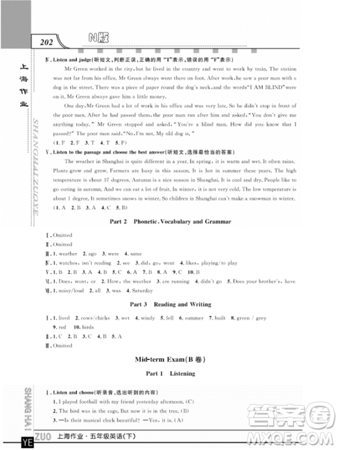 上海作業(yè)鐘書金牌五年級(jí)下冊(cè)英語參考答案