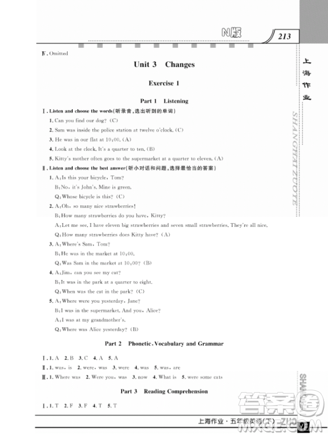 上海作業(yè)鐘書金牌五年級(jí)下冊(cè)英語參考答案