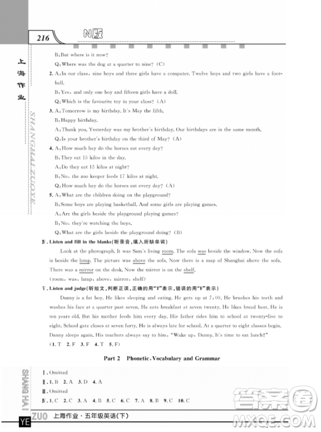 上海作業(yè)鐘書金牌五年級(jí)下冊(cè)英語參考答案