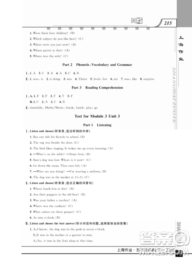 上海作業(yè)鐘書金牌五年級(jí)下冊(cè)英語參考答案