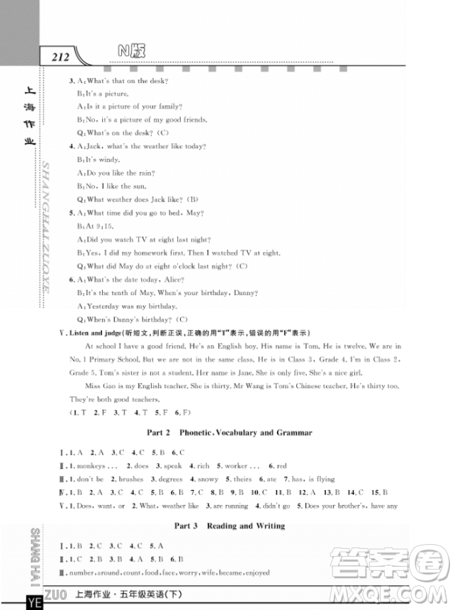 上海作業(yè)鐘書金牌五年級(jí)下冊(cè)英語參考答案