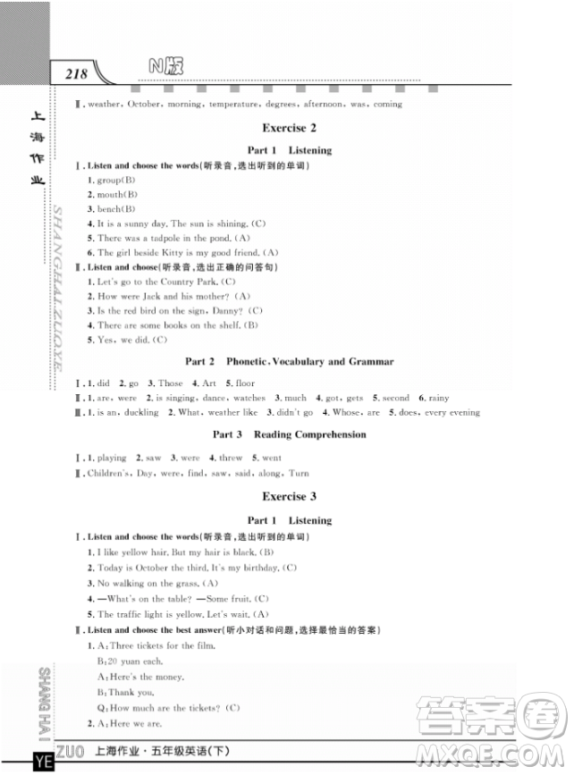 上海作業(yè)鐘書金牌五年級(jí)下冊(cè)英語參考答案