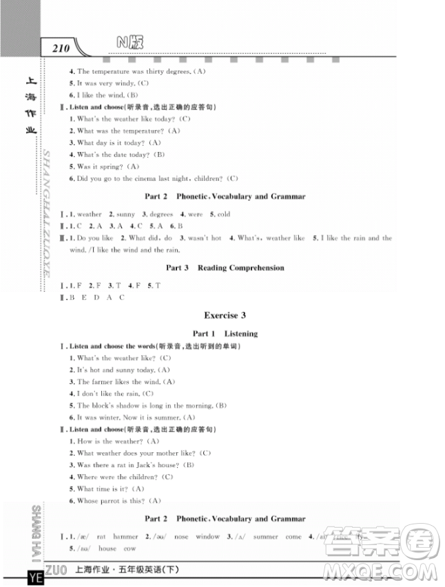 上海作業(yè)鐘書金牌五年級(jí)下冊(cè)英語參考答案