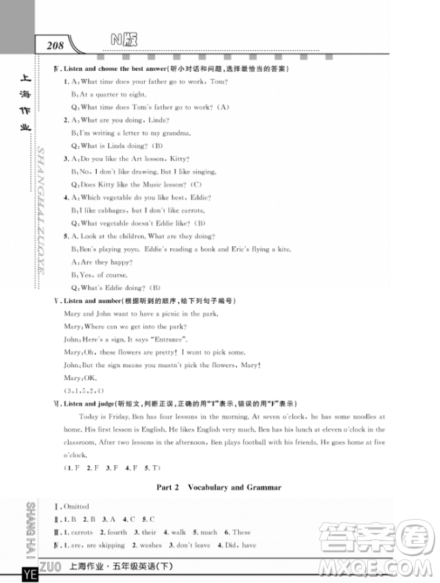 上海作業(yè)鐘書金牌五年級(jí)下冊(cè)英語參考答案