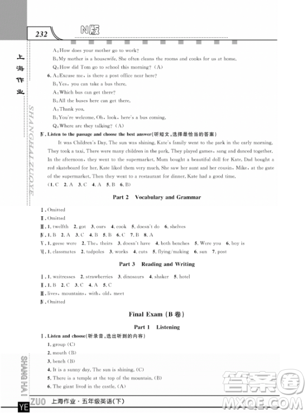 上海作業(yè)鐘書金牌五年級(jí)下冊(cè)英語參考答案