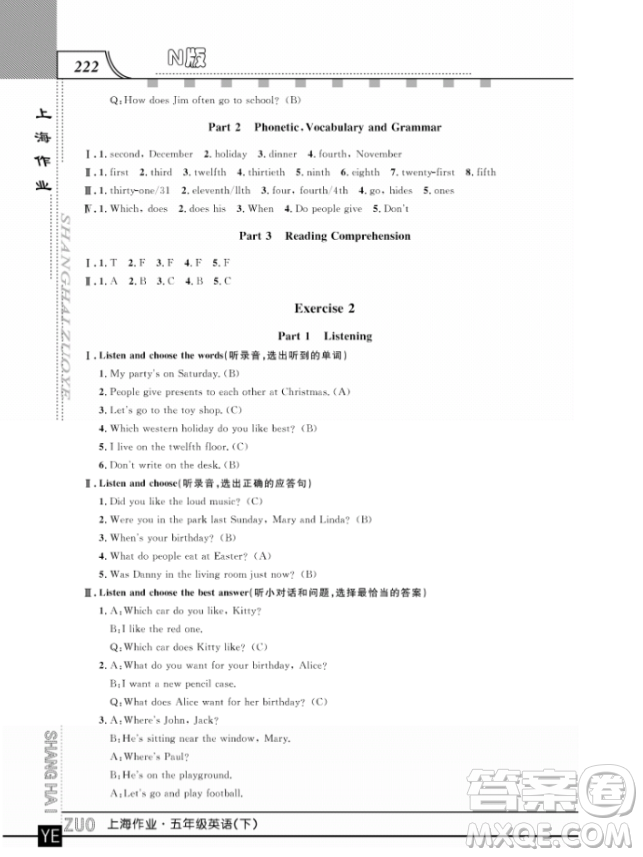 上海作業(yè)鐘書金牌五年級(jí)下冊(cè)英語參考答案