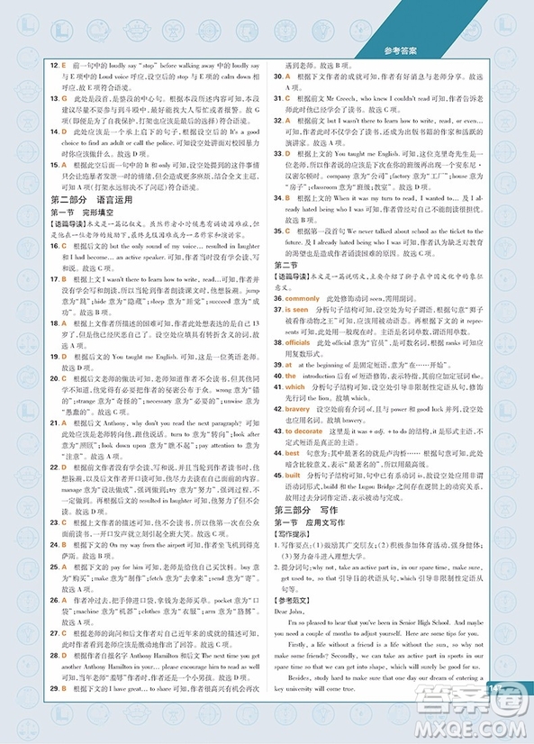 高中教材劃重點2019英語必修1WY外研版參考答案