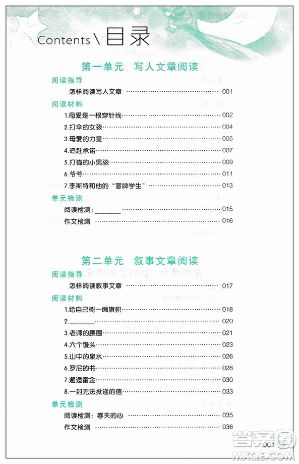 2019版新閱讀訓(xùn)練營小學(xué)生五年級全一冊第八次修訂答案