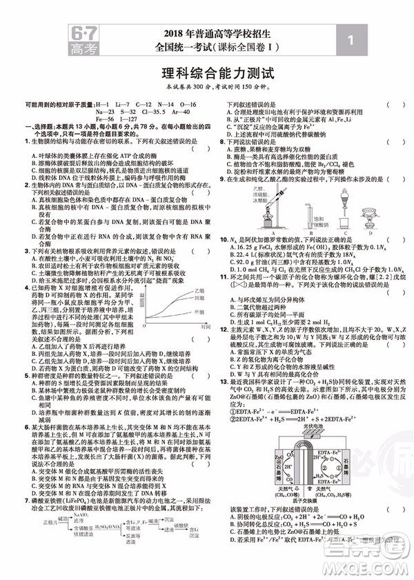 理想樹高考必刷卷2019十年真題理科綜合參考答案