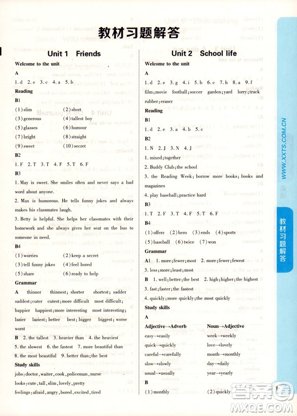 譯林牛津版2018秋王后雄課堂完全解讀英語8八年級上冊參考答案