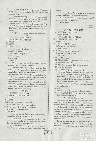 暑假作業(yè)期末綜合復(fù)習(xí)2018年智樂文化暑假作業(yè)期末綜合復(fù)習(xí)八年級英語人教版答案