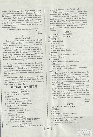 暑假作業(yè)期末綜合復(fù)習(xí)2018年智樂文化暑假作業(yè)期末綜合復(fù)習(xí)八年級英語人教版答案