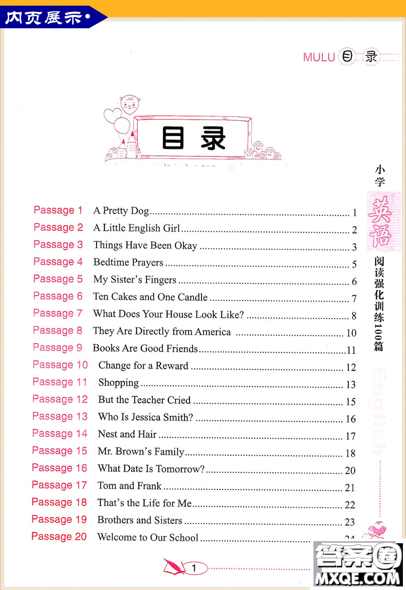 2018年方洲新概念小學(xué)英語閱讀強(qiáng)化訓(xùn)練100篇三年級(jí)參考答案