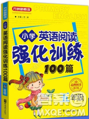 2018年小學(xué)英語閱讀強(qiáng)化訓(xùn)練100篇五年級參考答案