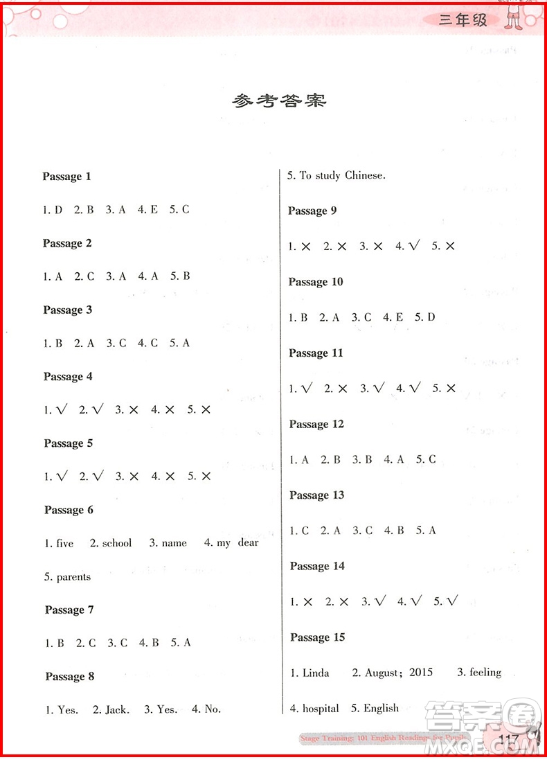 2018年優(yōu)+小學英語閱讀階梯訓練101篇三年級參考答案