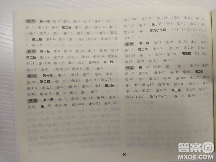 上海版三招過關(guān)每日五分鐘速算五年級第二學(xué)期數(shù)學(xué)答案