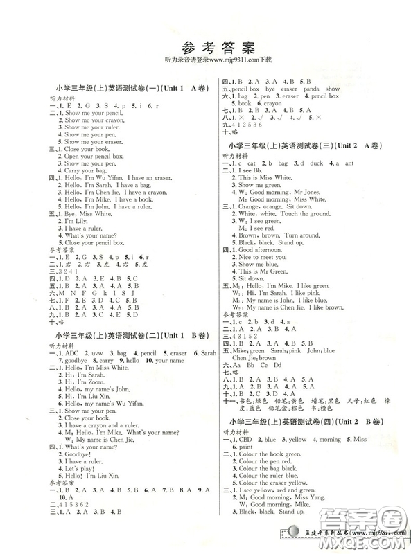 2018新孟建平小學(xué)單元測(cè)試三年級(jí)上冊(cè)英語(yǔ)人教版參考答案