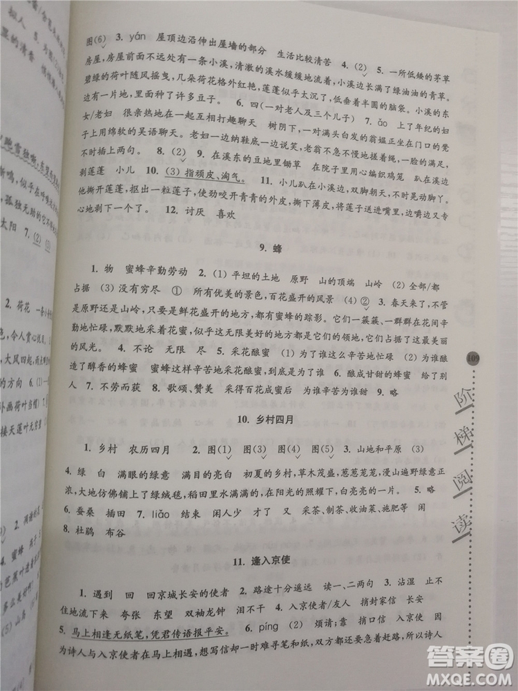 2018年6年級(jí)新課標(biāo)小學(xué)生古詩詞階梯閱讀訓(xùn)練參考答案