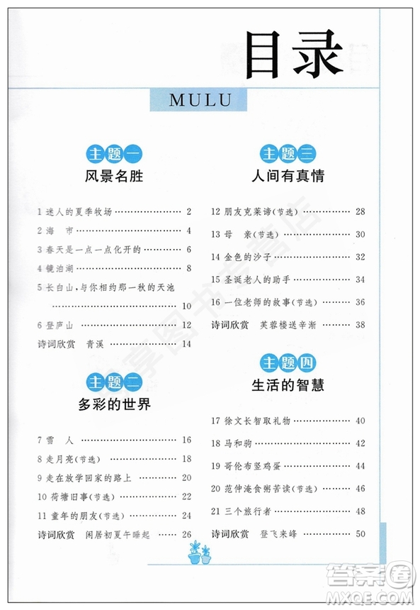 2019版新概念小學(xué)生閱讀階梯訓(xùn)練三年級(jí)上下冊(cè)通用答案